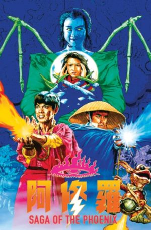 Saga of the Phoenix (Blu-Ray) (IMPORT)