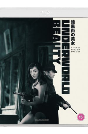 Underworld Beauty (Blu-Ray) (IMPORT)