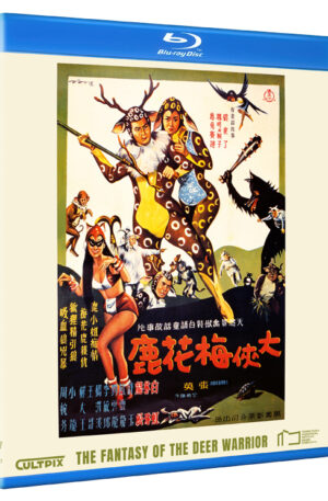 The Fantasy of the Deer Warrior (Blu-ray)
